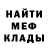 МЕТАДОН кристалл Misha Pavlyk