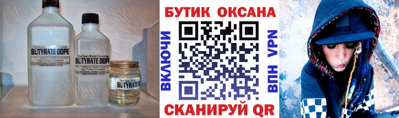 магазин    mega ONION  БУТИРАТ оксибутират  площадка наркотические препараты  Пионерский 