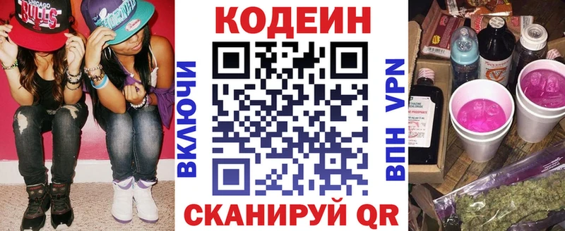 Codein Purple Drank  кракен как войти  Пионерский 