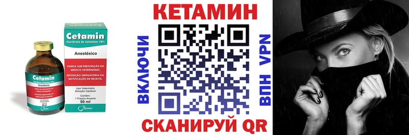 Кетамин VHQ  цены наркотик  Пионерский 