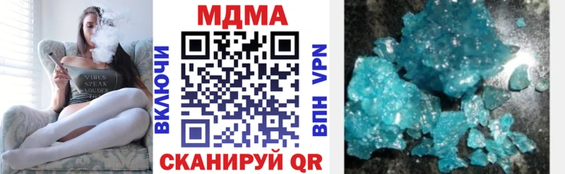 МДМА Molly  купить закладку  Пионерский 