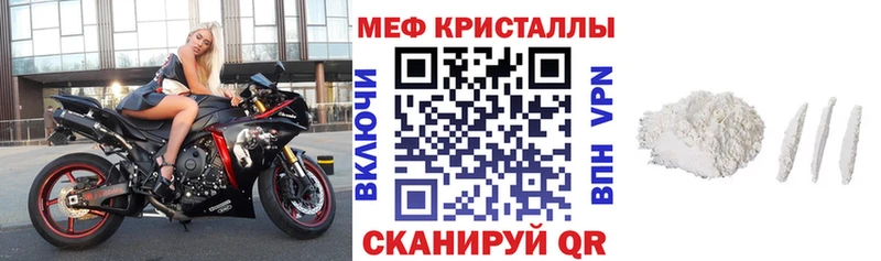 хочу   Пионерский  Мефедрон кристаллы 