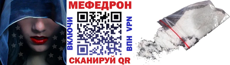 Меф мяу мяу  Пионерский