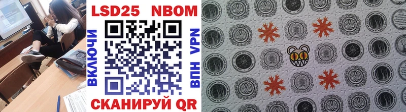 Марки 25I-NBOMe 1,8мг  дарнет шоп  Пионерский 